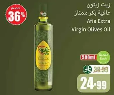 زيت زيتون عافيه بكر ممتاز