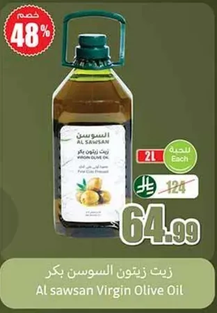 Al Sawsan Virgin Olive Oil