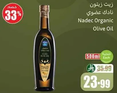 زيت زيتون نادك عضوي