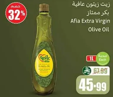 زيت زيتون عافيه بكر ممتاز