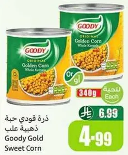 ذره قودي حبه ذهبي