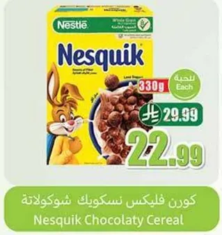 كون فليكس سكوكيك شوكولاته