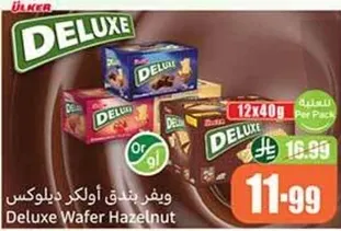 ويفر بندق اولكر ديلوكس