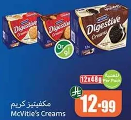 مكفيتس كريم