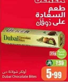 شوكولاته دبي