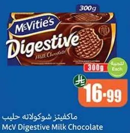 ماكفيتس شوكولاته حليب