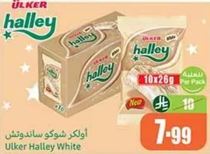 اولكر شوكولاته هالي وايت