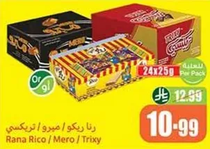 بسكويت رنا ريكو / ميرو / تريكسي، 24 عبوه 25 جرام لكل عبوه.