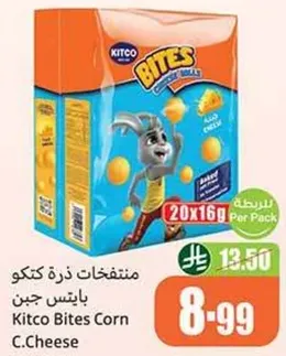 منتفخات ذره كيتكو بانس جبن