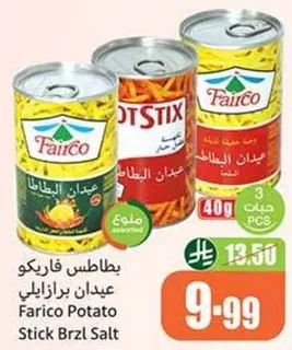 بطاطس فاركو عبيدان برازيلي, 3 قطع, 40 جرام لكل منها.