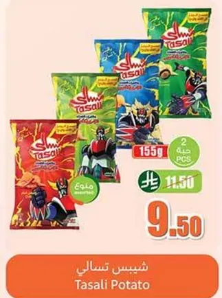 تسالي بطاطا