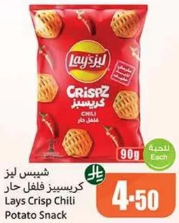 شيبس ليز كريسبيز فلفل حار