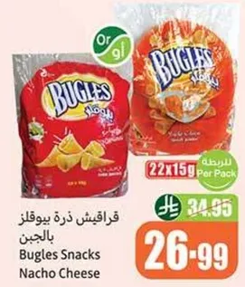 قرقش دره بيوقلز بالجبن