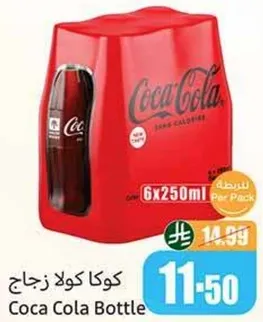 كوكا كولا زجاج