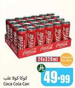 كوكا كولا علب