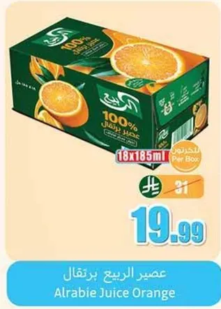 عصير الربيع برتقال