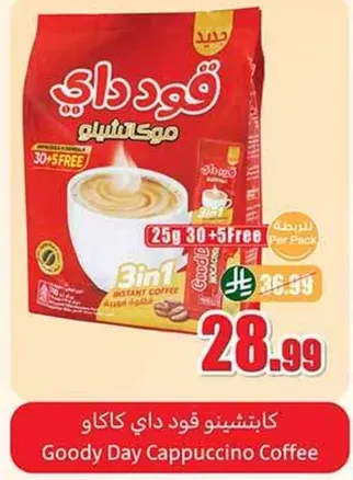 كابتشينو فود داي كاكاو