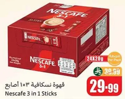 قهوه نسكافيه 3 في 1 اصابع