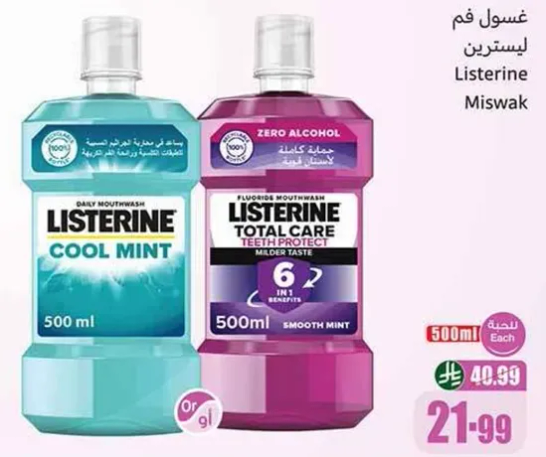 غسول فم لستيرين كول منت و توتال كير مع 6 فوايد.