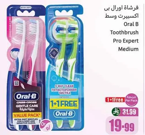 فرشاه اورال ب اكسبرس كروس وسط للعنايه اللطيفه.