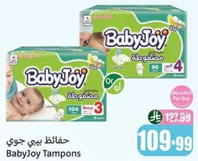 حفاضات بي جوي