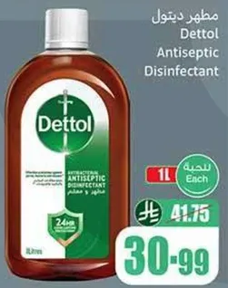 Dettol Antiseptic Disinfectant