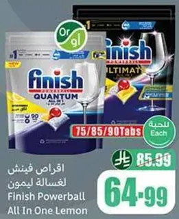 فينيش باوربول كل في واحد ليمون