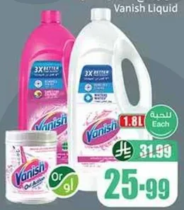 سايل وبودره فانيش لازاله البقع بفعاليه.