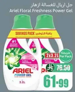 جل اريال للغسيل ازهار