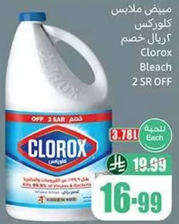 مبيض ملابس كلوركس ٣.٧٨ لتر