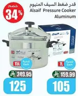 قدر ضغط السيف المنزلي