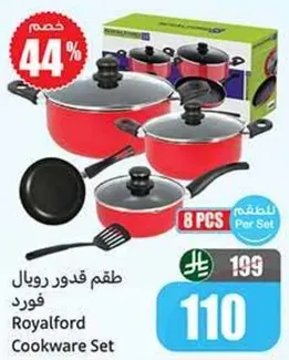 طقم قدور رويال فورد