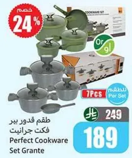 طقم قدور بير فكت جرانيت