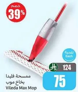 مساحه فيلدا بخاخ موم