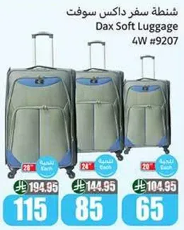 شنطه سفر داس سوفت