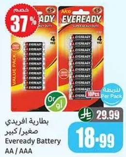 Eveready Battery AA / AAA