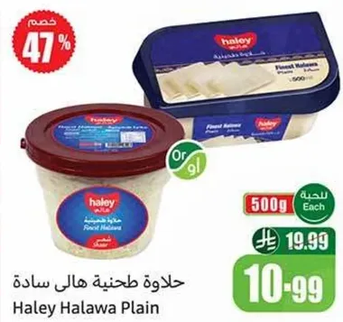 حلاوه هالي ساده