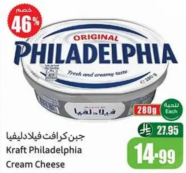 Kraft Philadelphia Cream Cheese