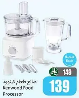 صانع طعام كينود