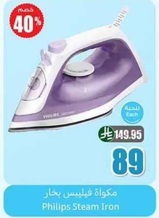 مكواه فيليبس بخار