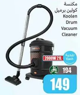 مكنسه كولين برميل