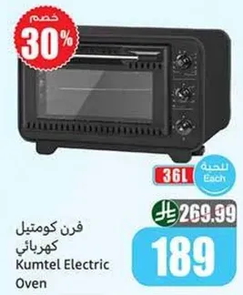 فرن كومتيتل كهربايي