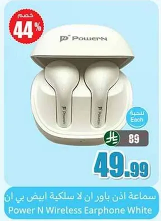 سماعه اذن باور ان لا سلكيه ابيض بي ان