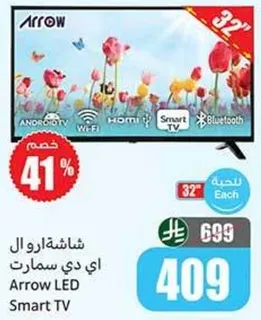 شاشه اراو ال اي دي سمارت