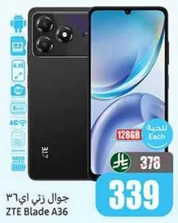 جوال زتي اي 36 بسعه 128 جيجابايت.