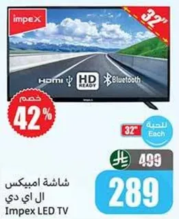 شاشه امبكس ال اي دي