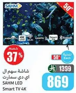 شاشه سهم ال اي دي سمارت