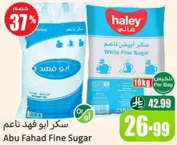 سكر ابو فهد ناعم