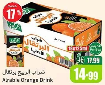 شراب الربيع برتقال