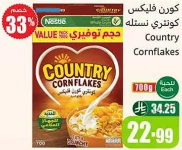 كورنفليكس كونتري